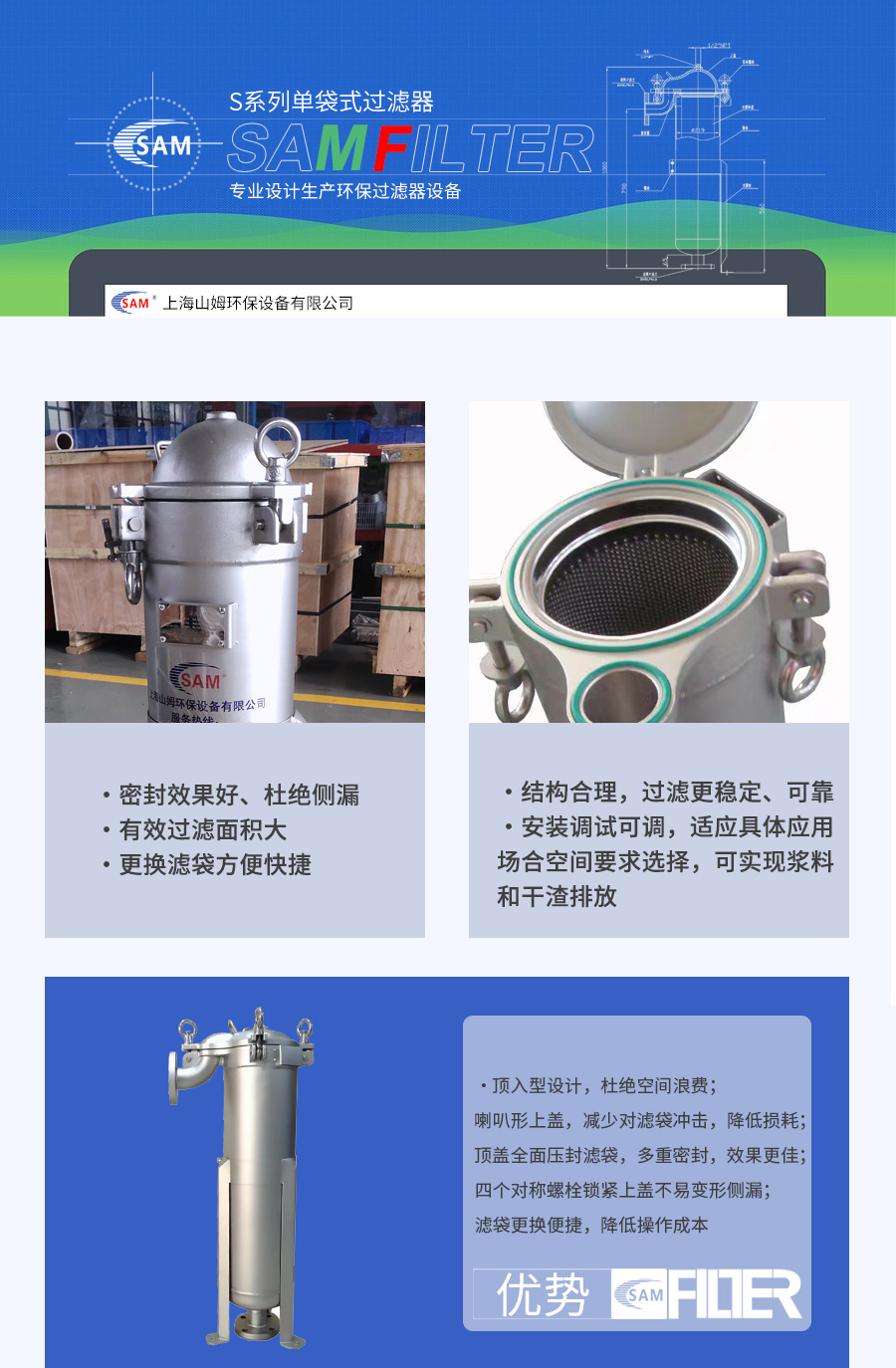 單袋式過濾器